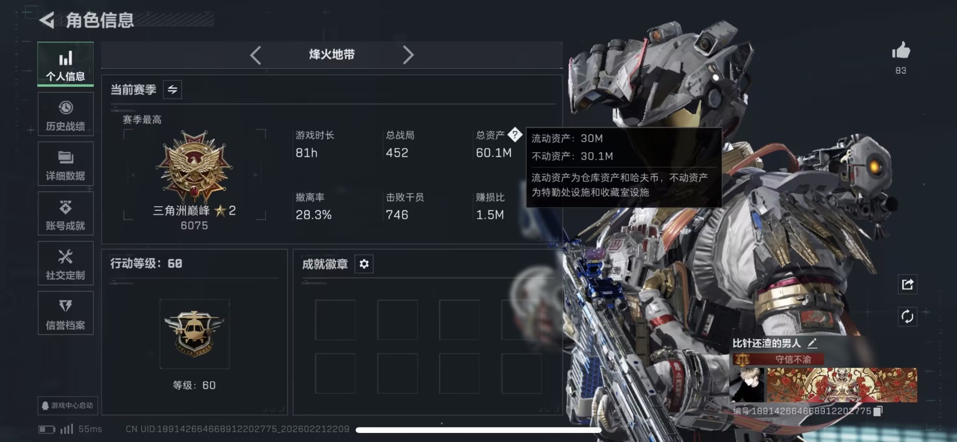 SJZQM458628三角洲行动账号详情图40