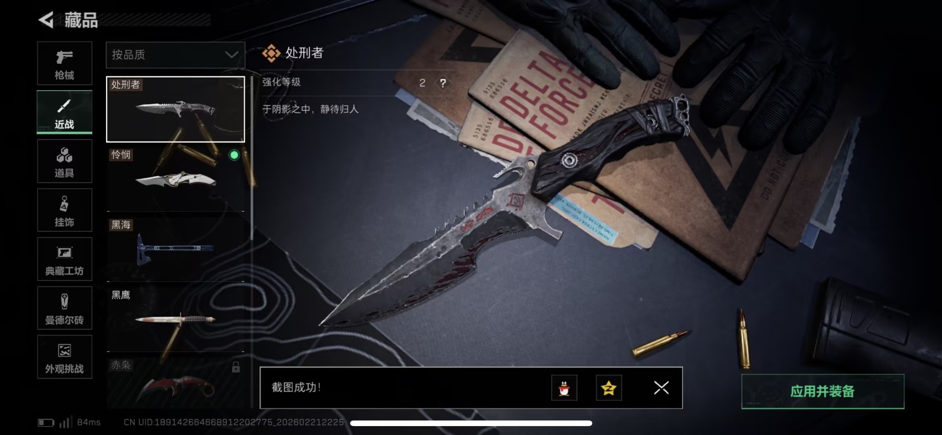 SJZQM458628三角洲行动账号详情图47