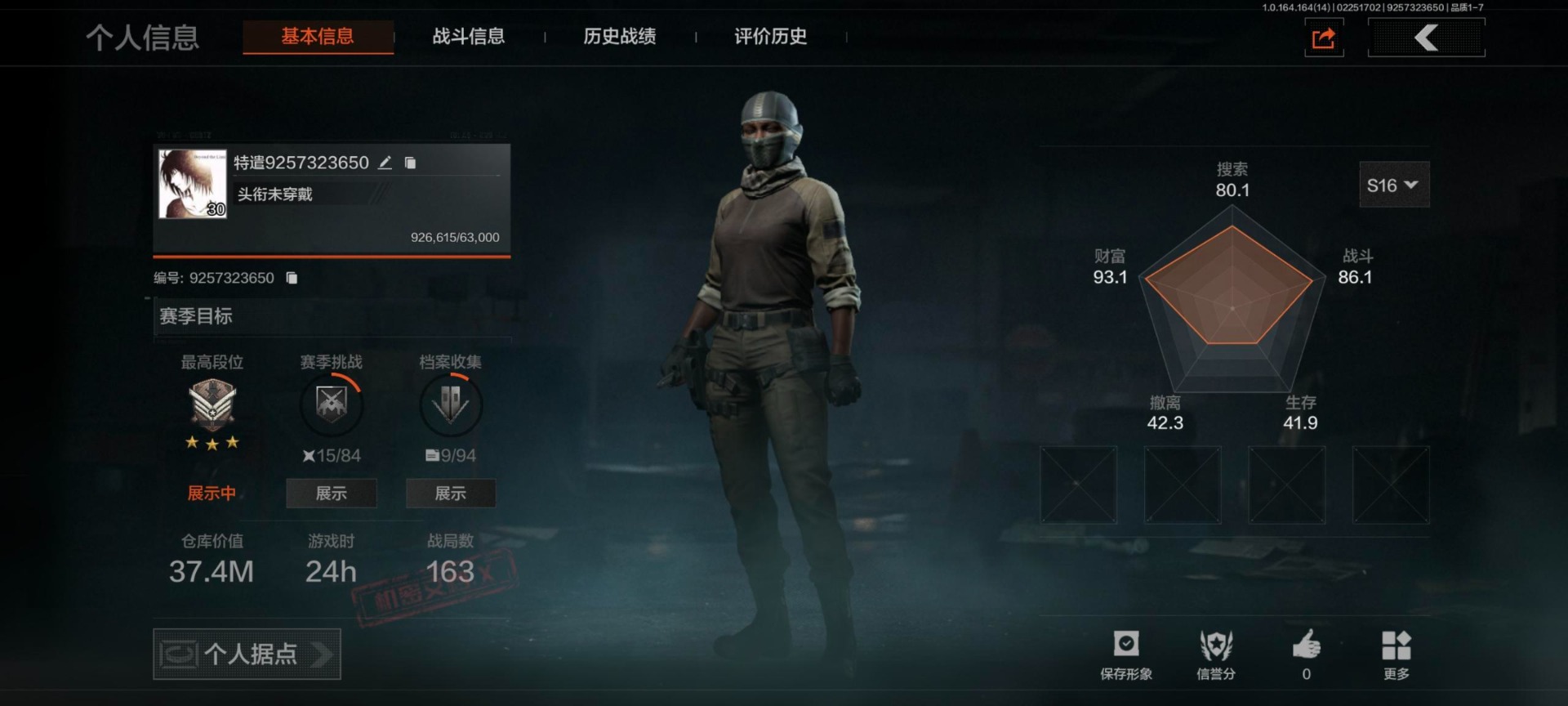 暗区突围账号安卓QQ[]库存价值37.4 1近战武器 6金枪皮  可修改实名 
【柯恩币数量】现金库29m
【近战武器】