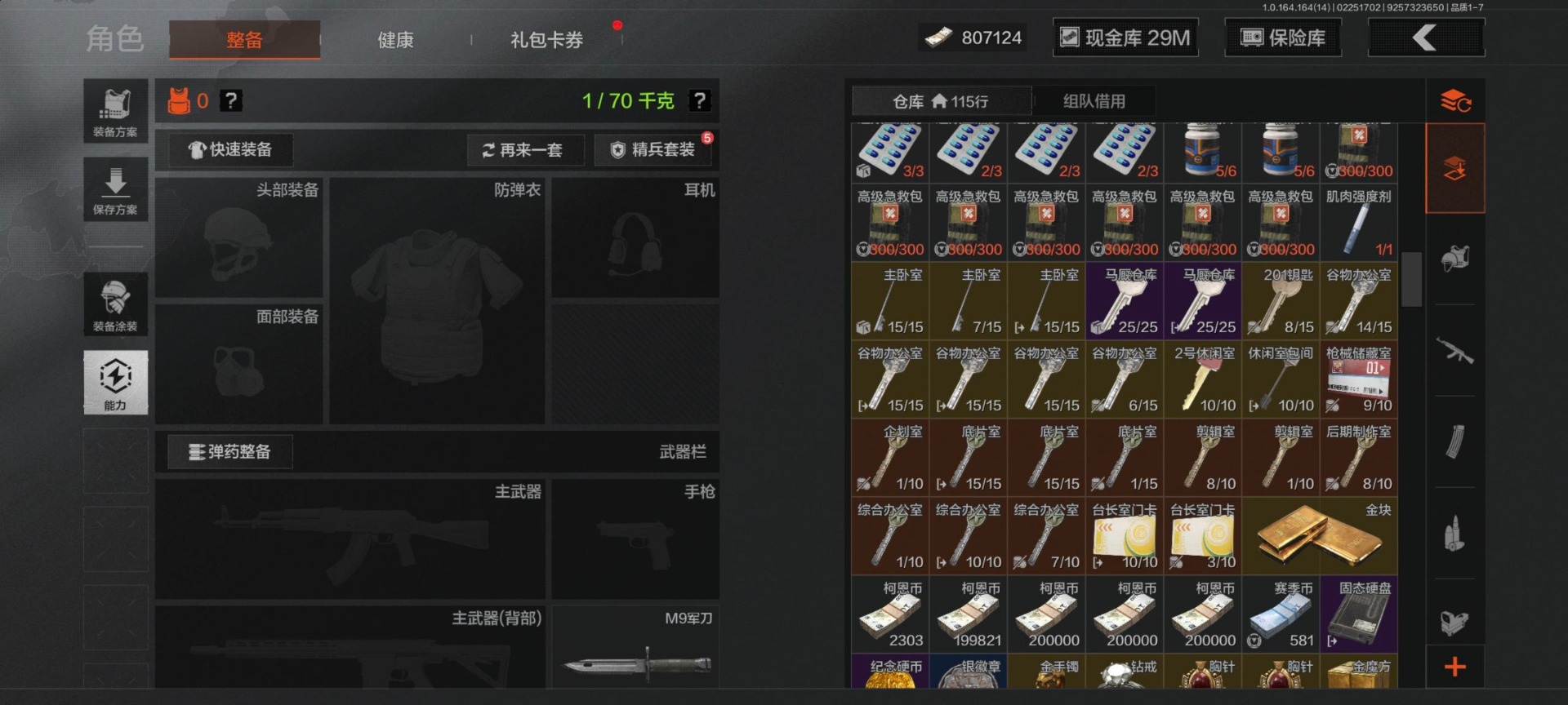 AQCMW411320暗区突围账号详情图6