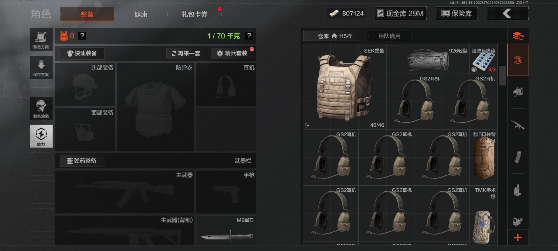 AQCMW411320暗区突围账号详情图7