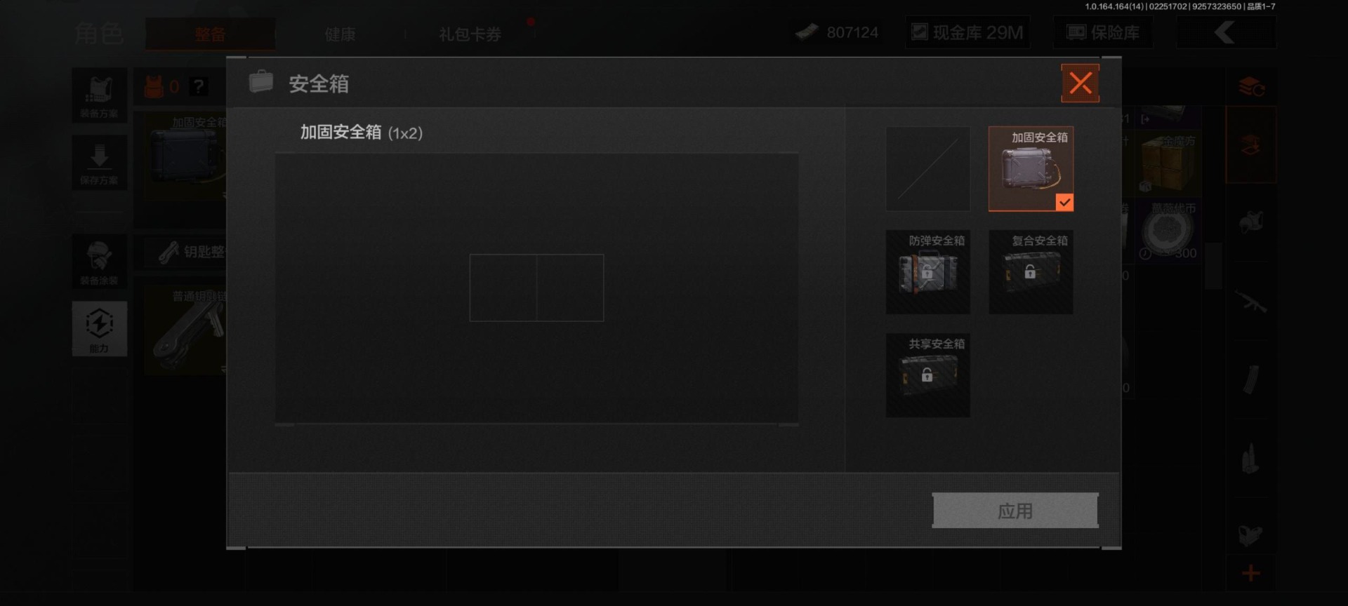 AQCMW411320暗区突围账号详情图9