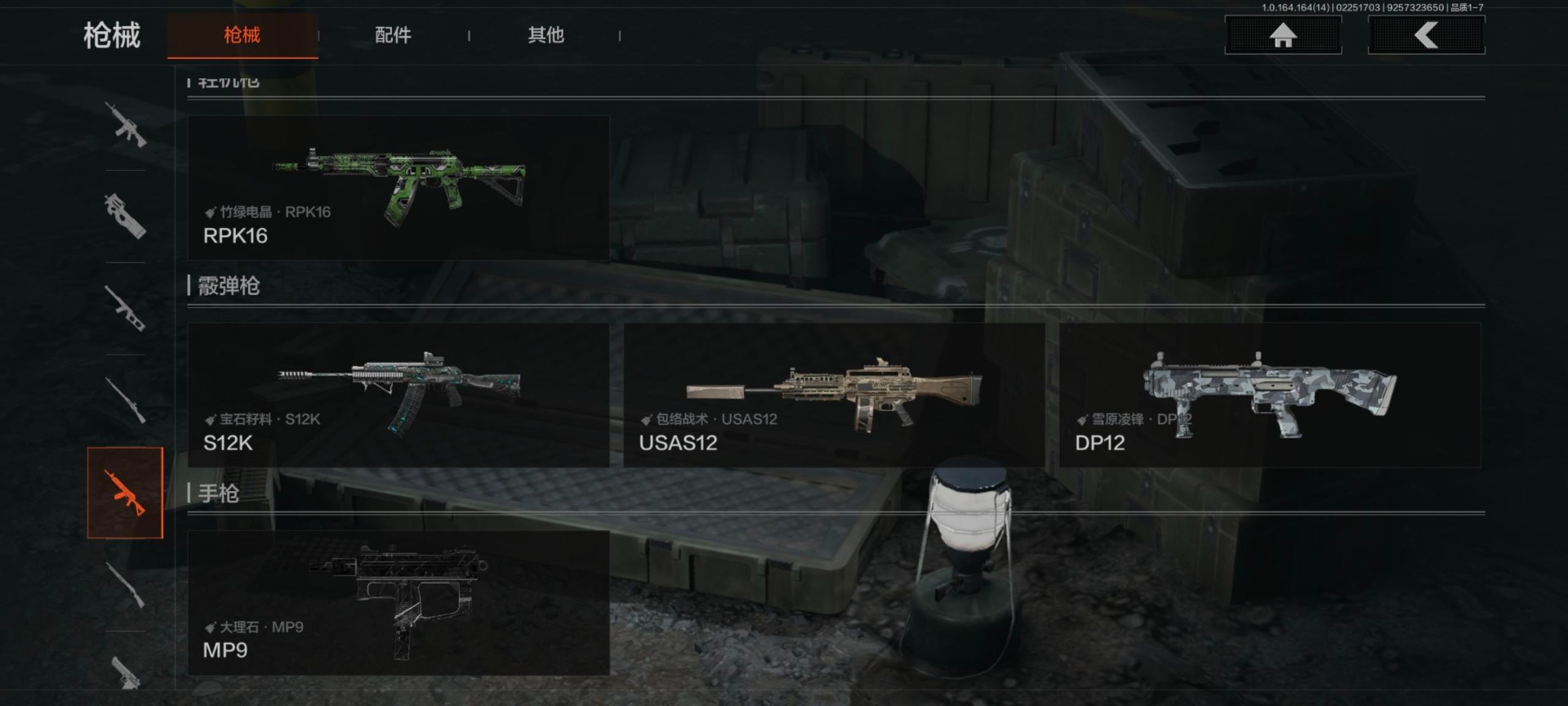 AQCMW411320暗区突围账号详情图8