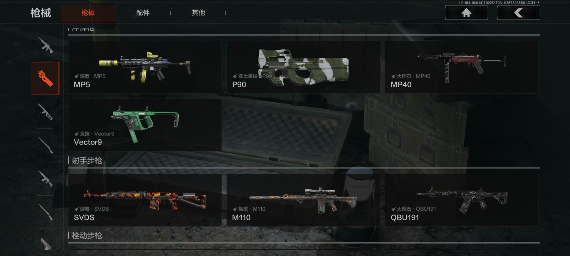 AQCMW411320暗区突围账号详情图10