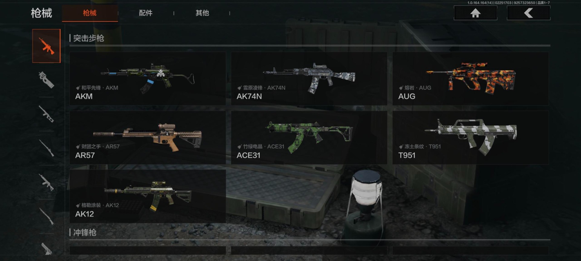 AQCMW411320暗区突围账号详情图15