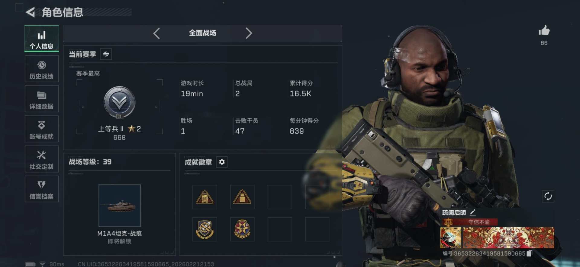 SJZQM458629三角洲行动账号详情图4