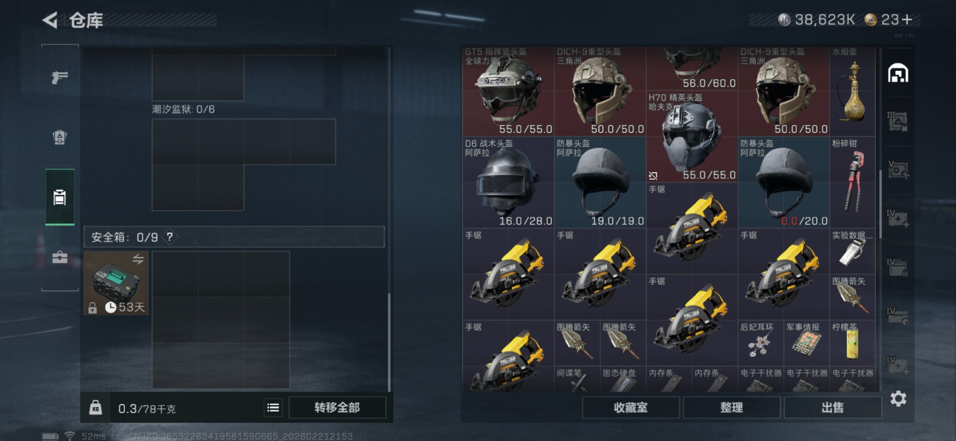 SJZQM458629三角洲行动账号详情图9