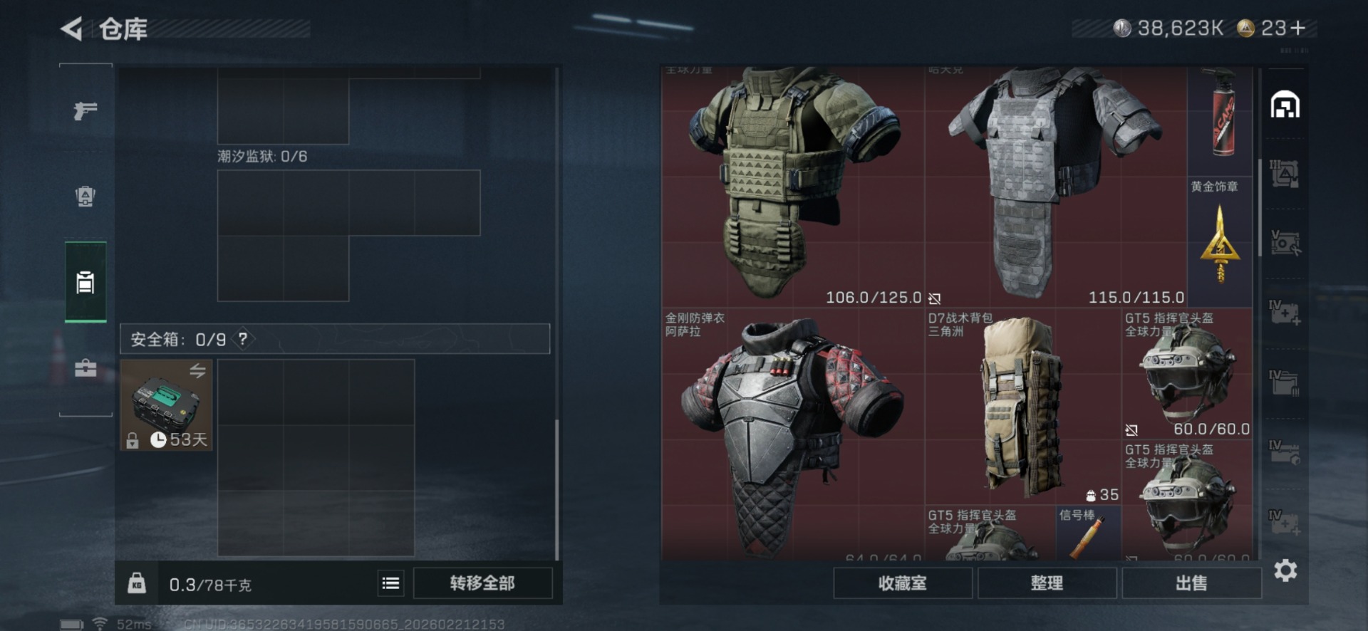 SJZQM458629三角洲行动账号详情图8