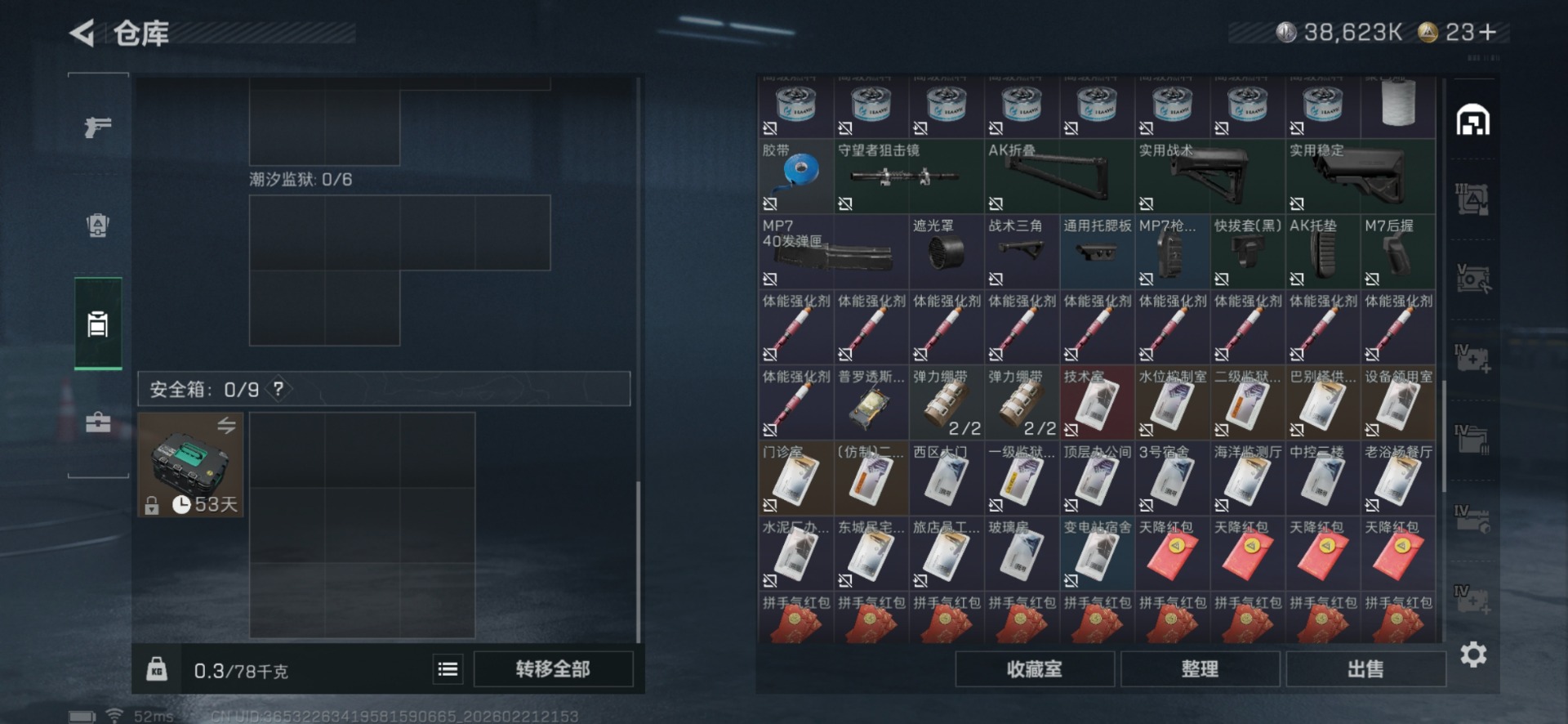 SJZQM458629三角洲行动账号详情图10