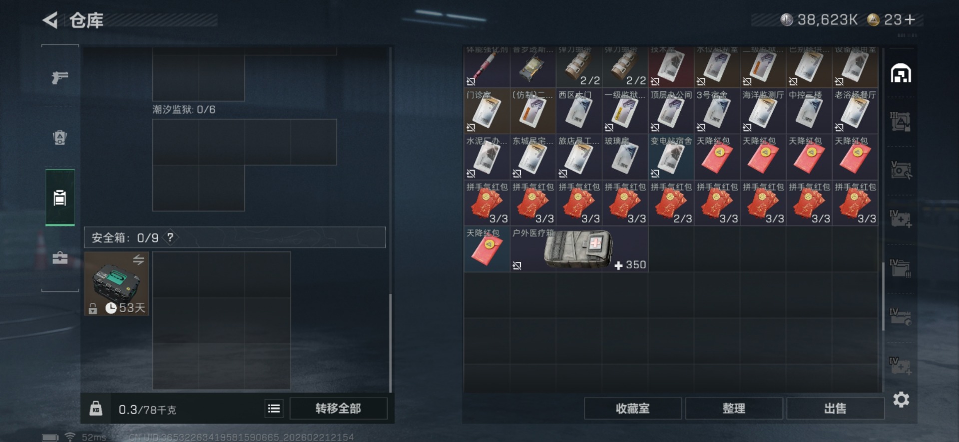 SJZQM458629三角洲行动账号详情图11