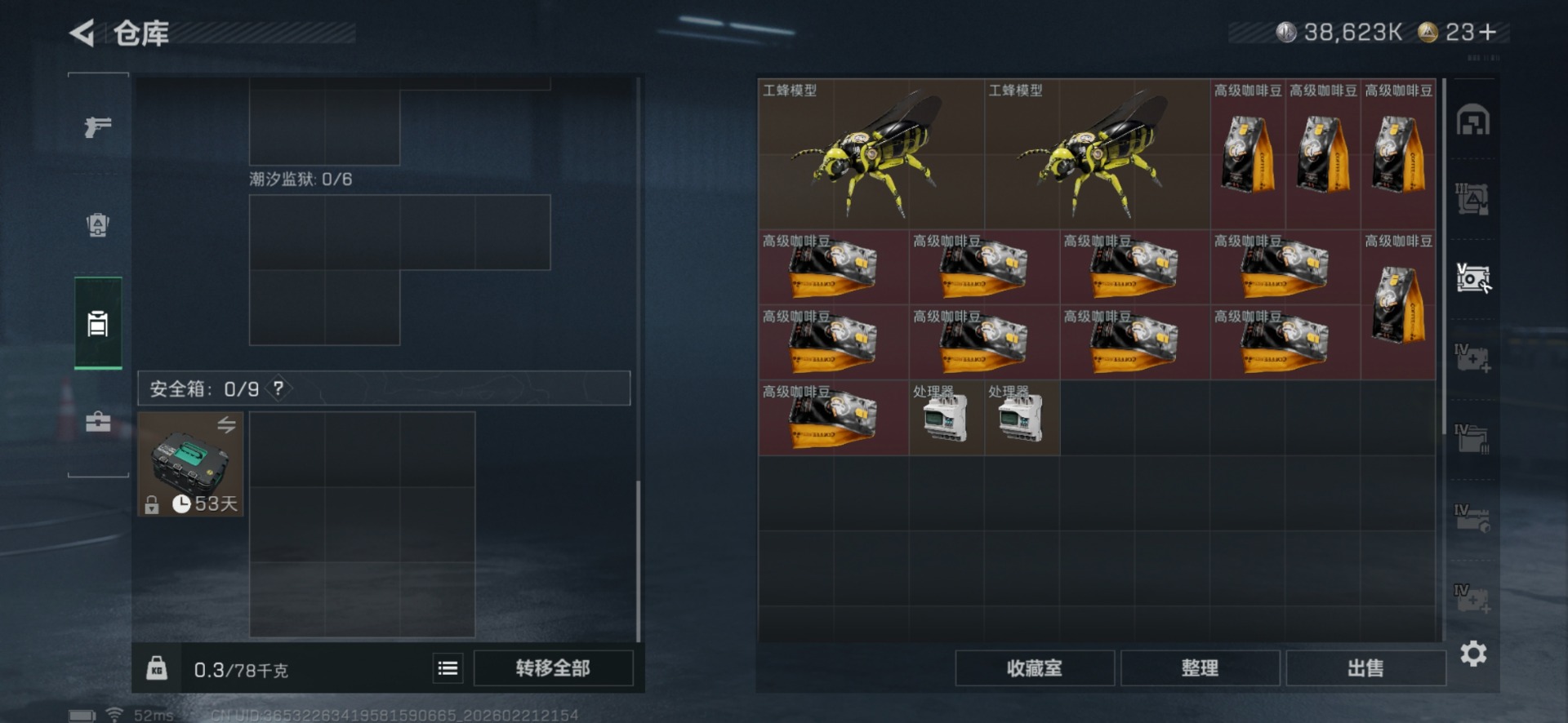 SJZQM458629三角洲行动账号详情图13