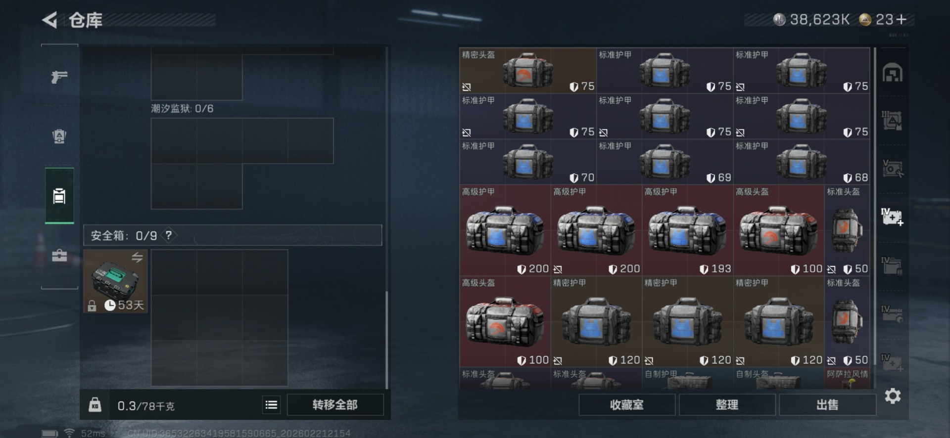 SJZQM458629三角洲行动账号详情图14