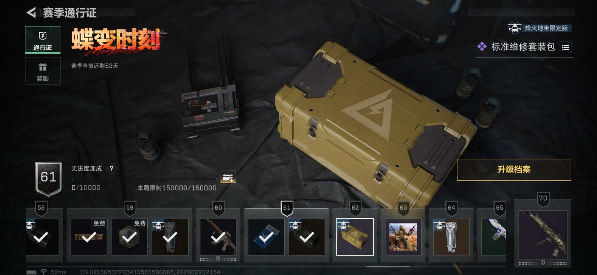 SJZQM458629三角洲行动账号详情图24