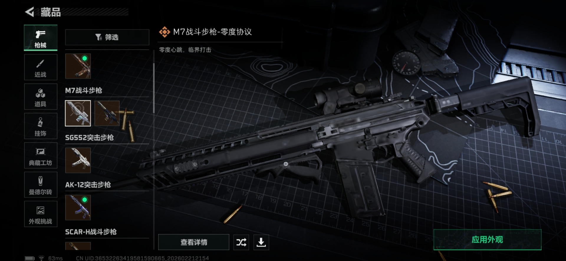 SJZQM458629三角洲行动账号详情图27