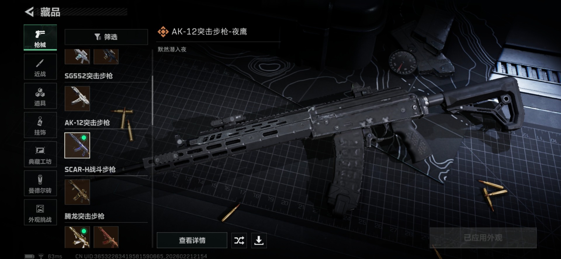 SJZQM458629三角洲行动账号详情图30