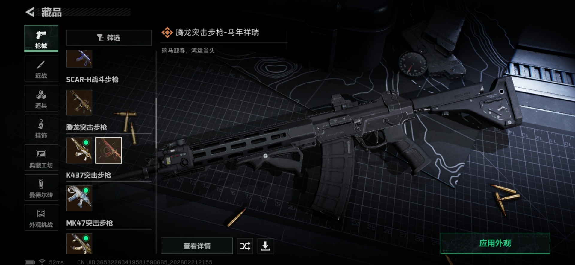 SJZQM458629三角洲行动账号详情图33