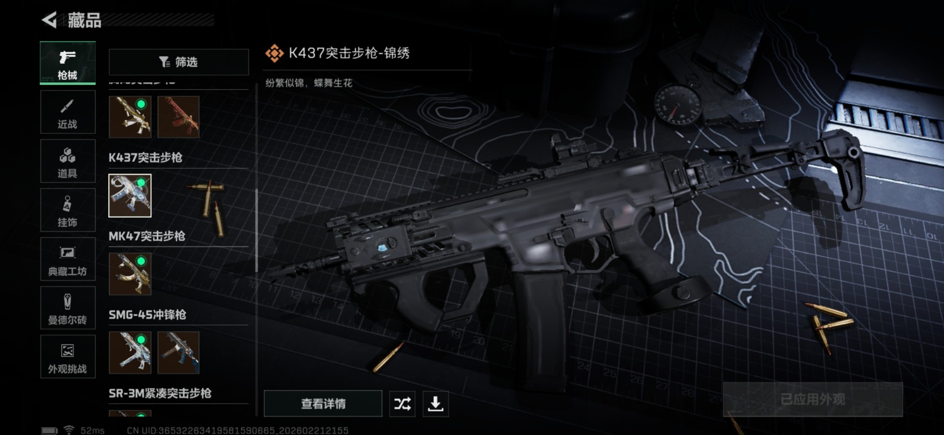 SJZQM458629三角洲行动账号详情图34