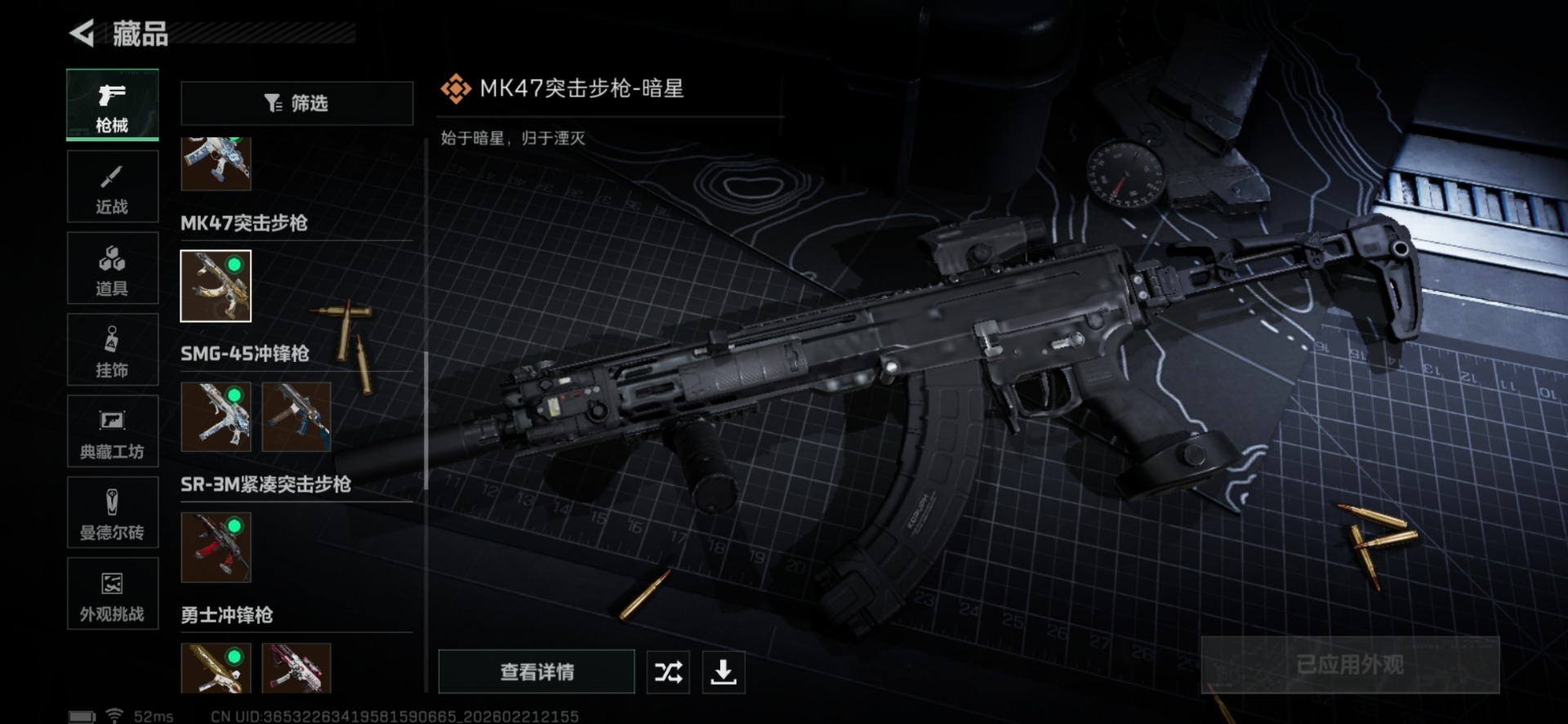 SJZQM458629三角洲行动账号详情图35