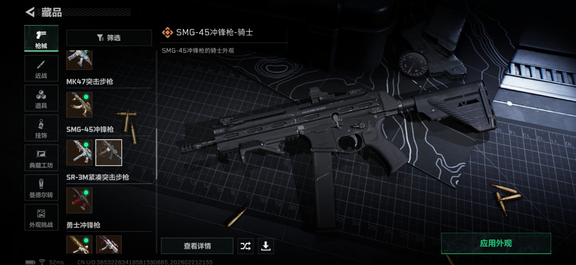 SJZQM458629三角洲行动账号详情图37