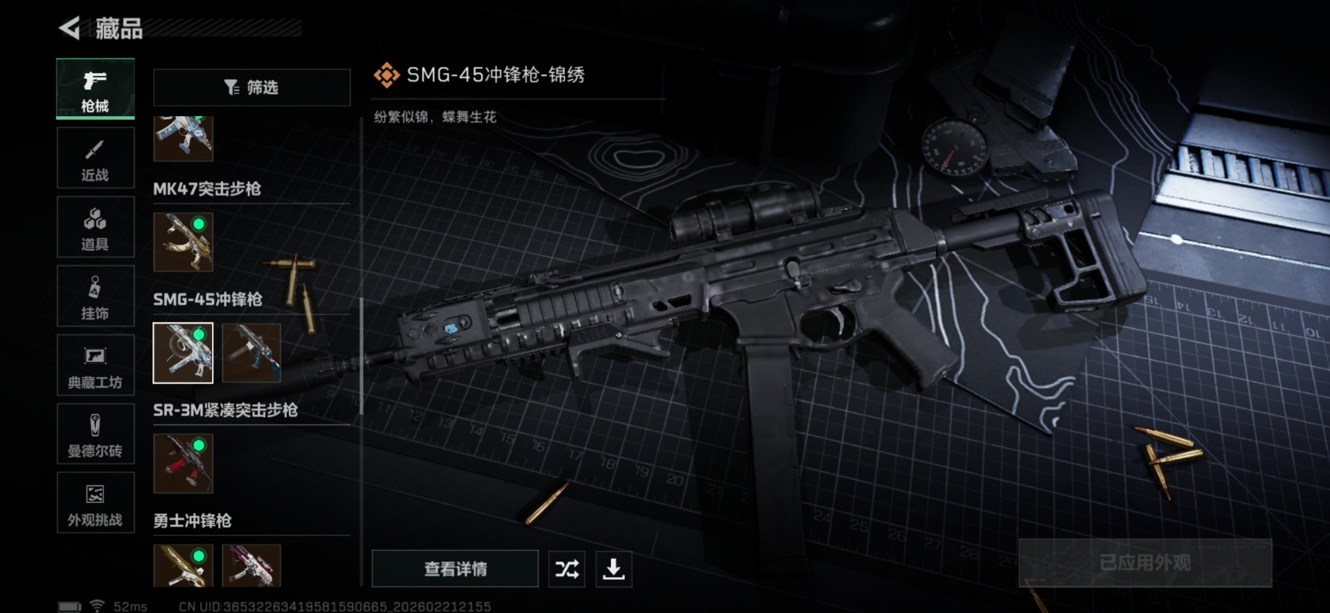 SJZQM458629三角洲行动账号详情图36