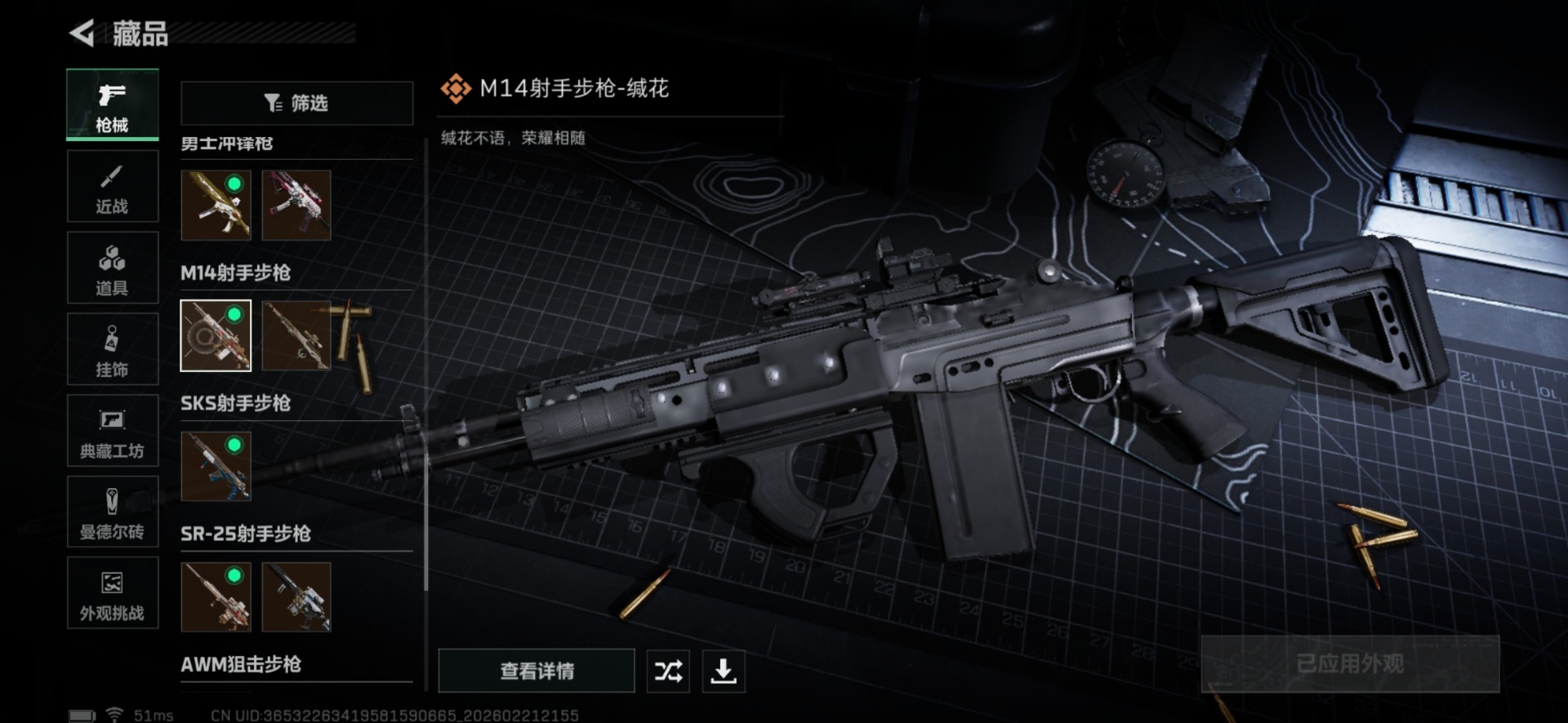 SJZQM458629三角洲行动账号详情图41