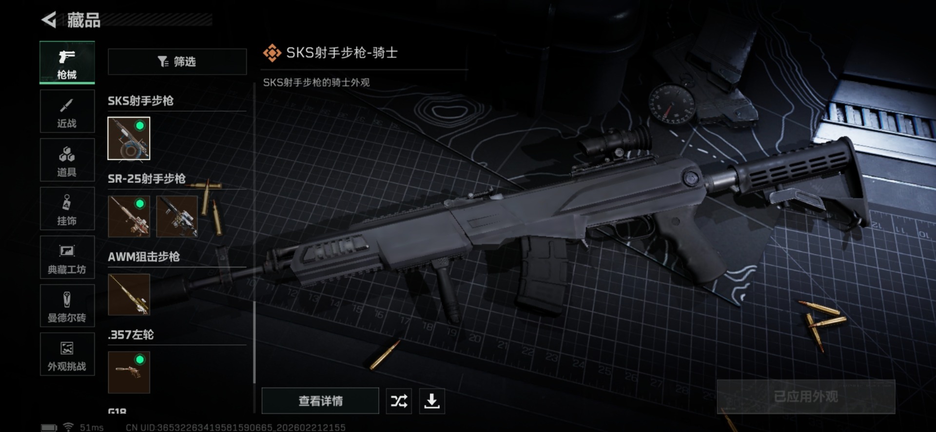 SJZQM458629三角洲行动账号详情图43