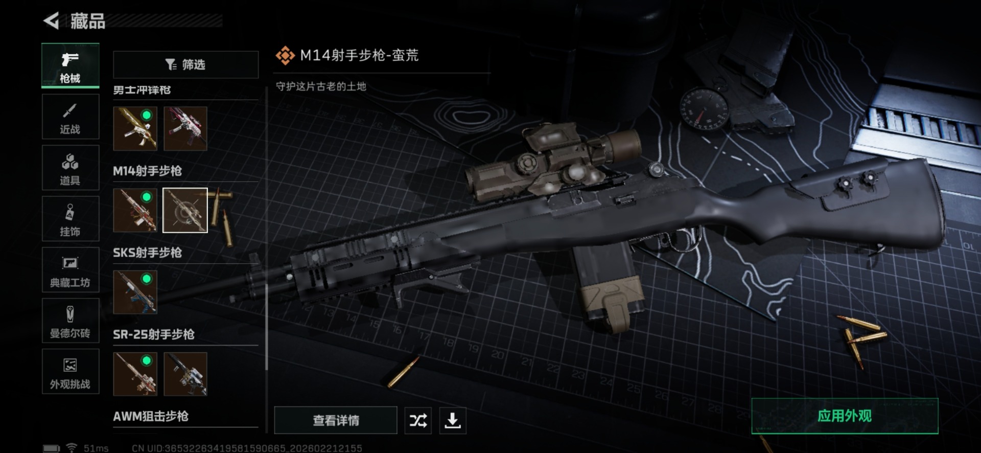 SJZQM458629三角洲行动账号详情图42