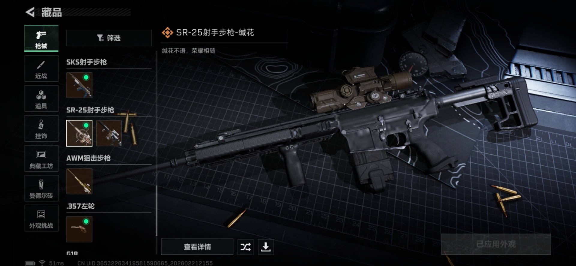 SJZQM458629三角洲行动账号详情图44