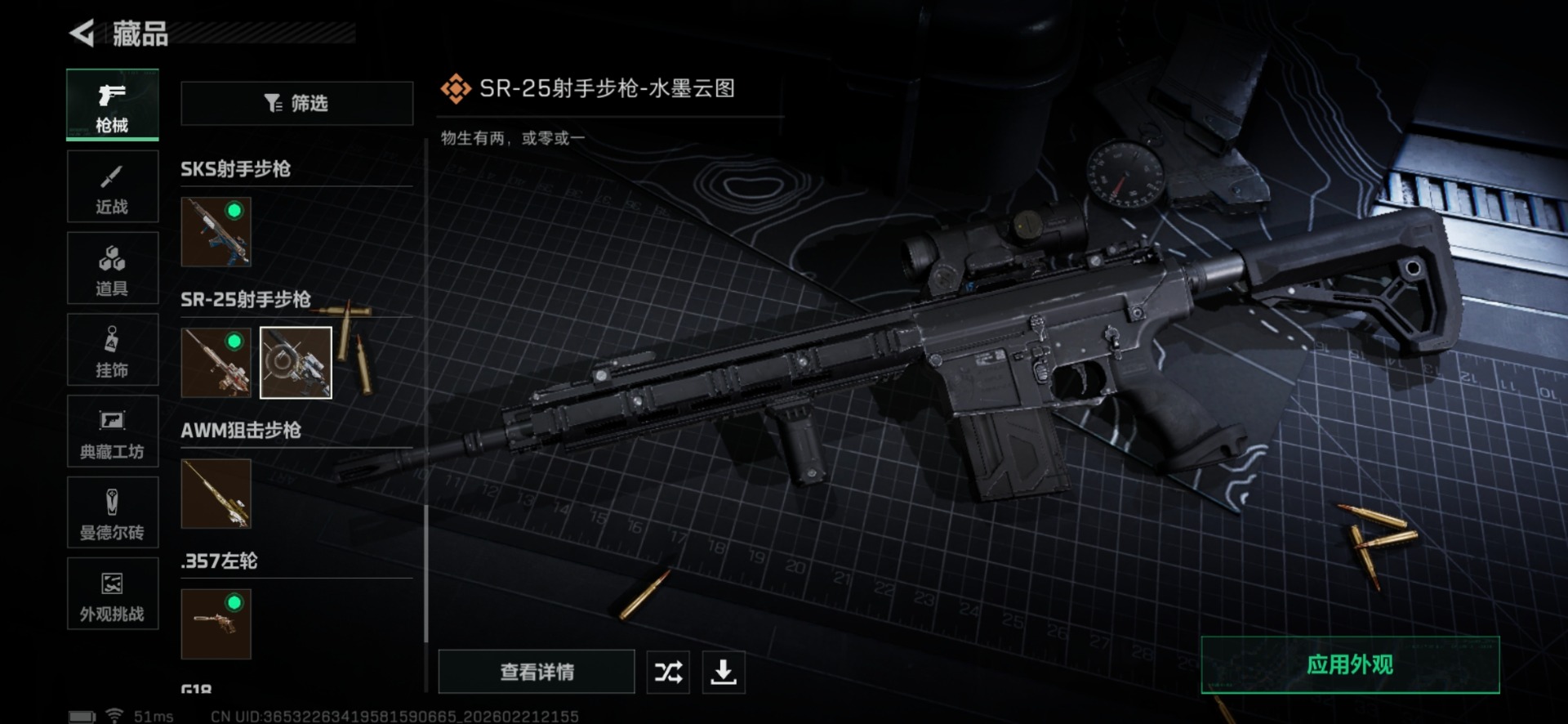 SJZQM458629三角洲行动账号详情图45