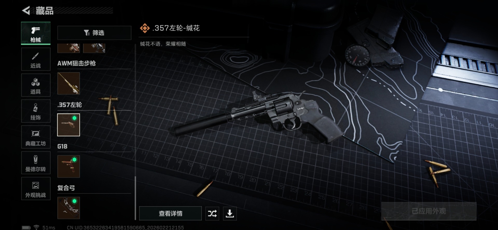 SJZQM458629三角洲行动账号详情图47