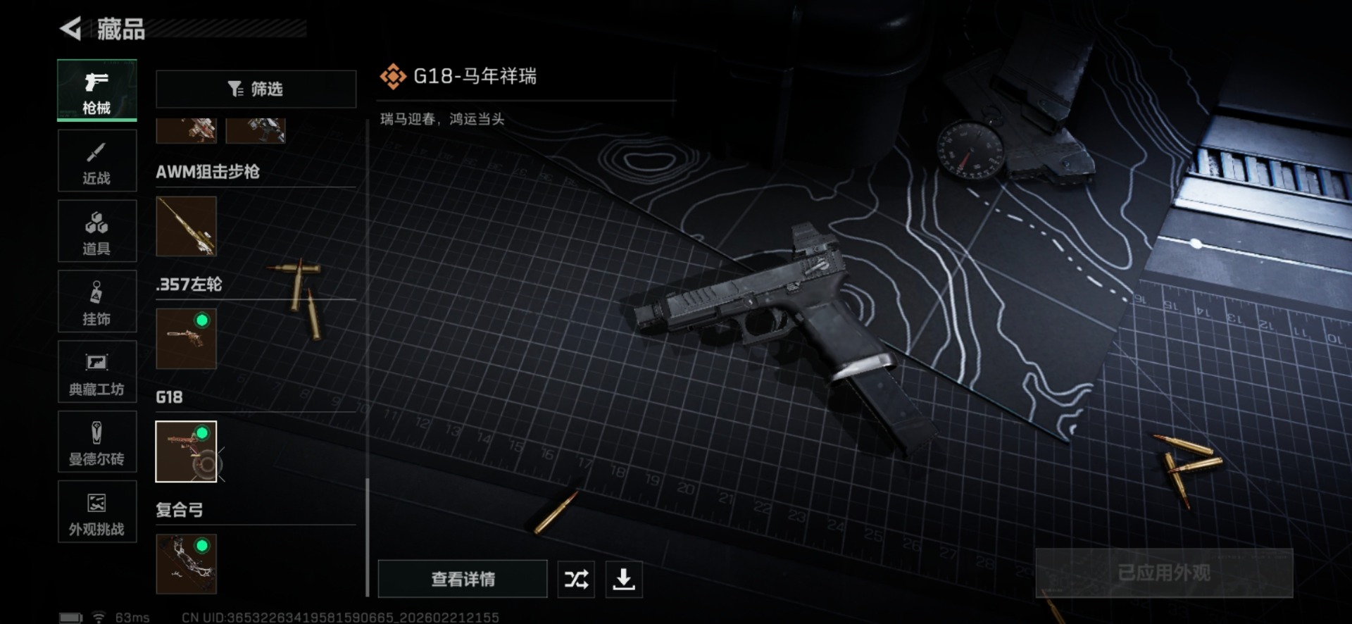 SJZQM458629三角洲行动账号详情图48