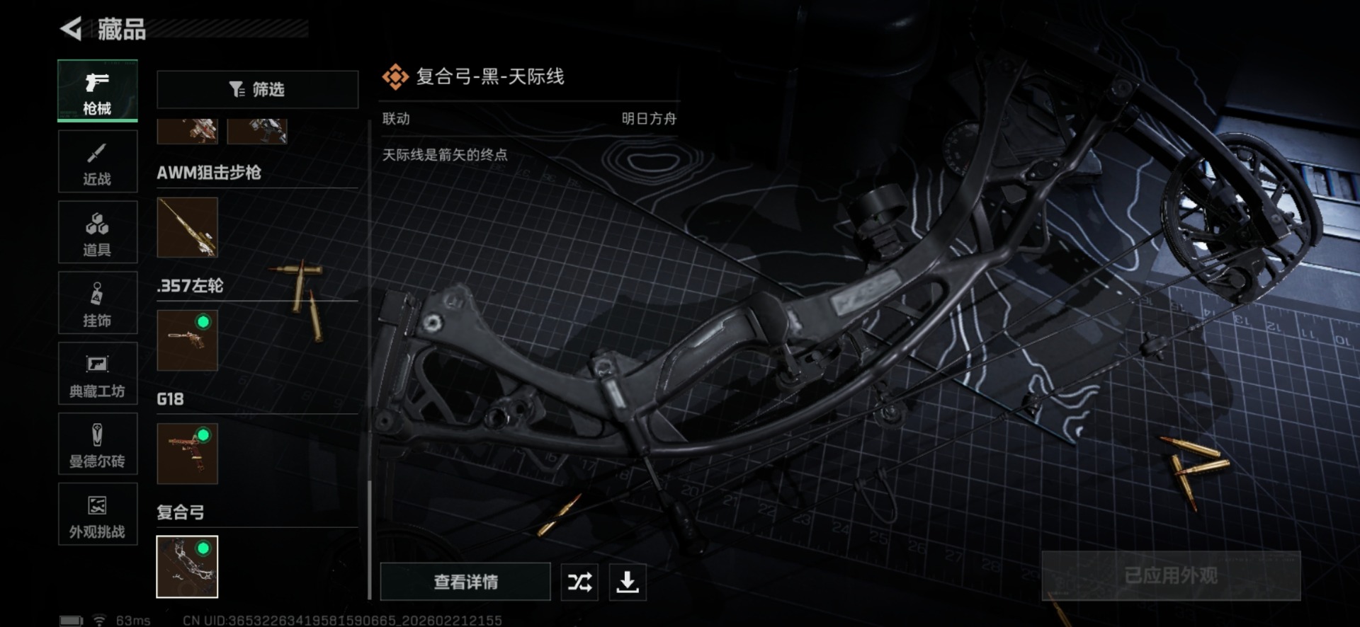 SJZQM458629三角洲行动账号详情图49