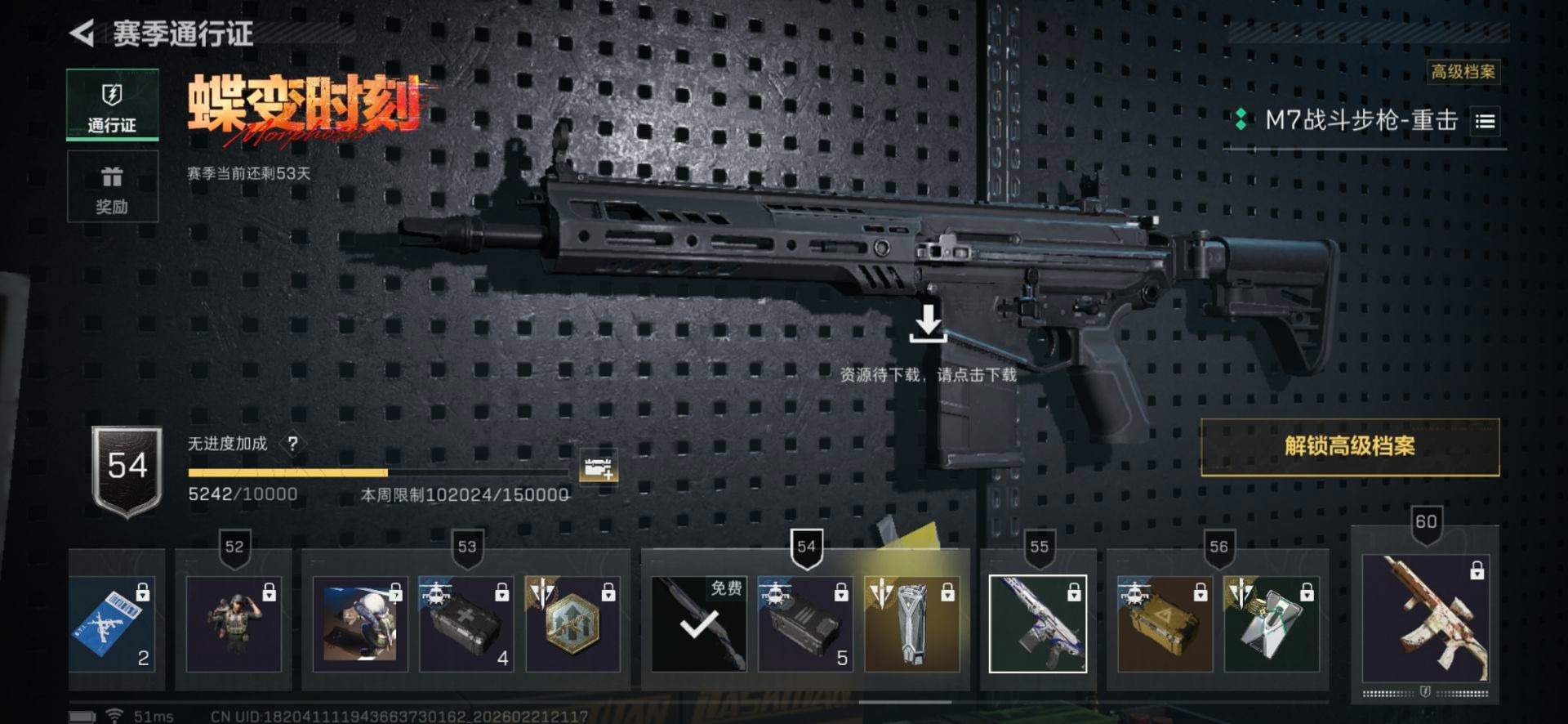 SJZQM458627三角洲行动账号详情图4