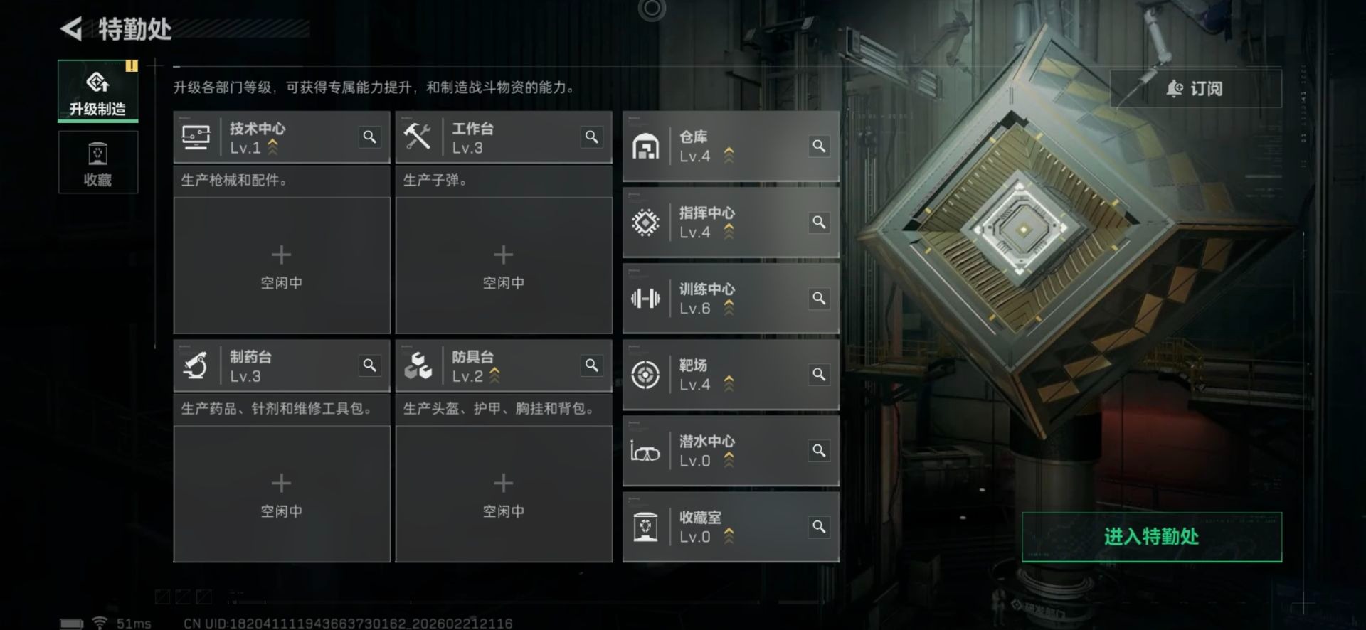 SJZQM458627三角洲行动账号详情图5