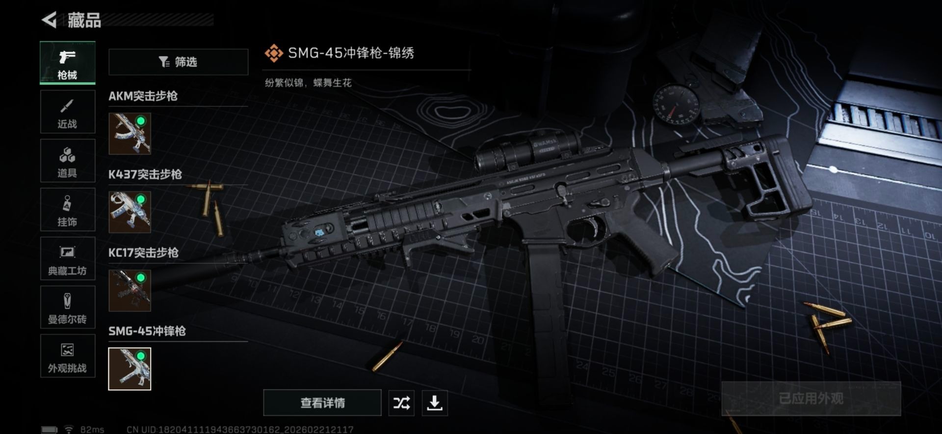 SJZQM458627三角洲行动账号详情图7