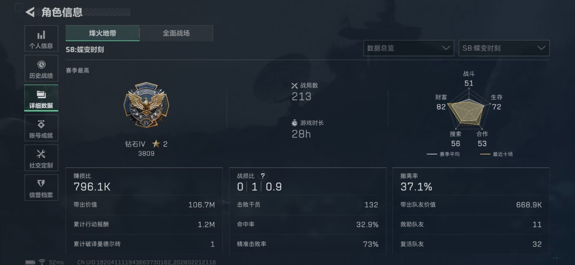 SJZQM458627三角洲行动账号详情图9