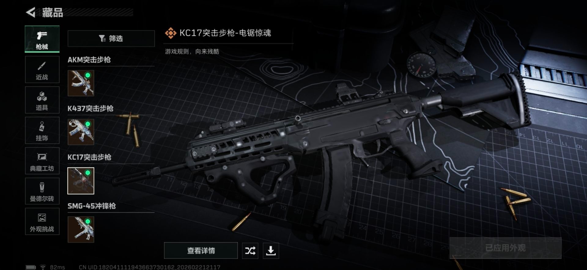 SJZQM458627三角洲行动账号详情图11