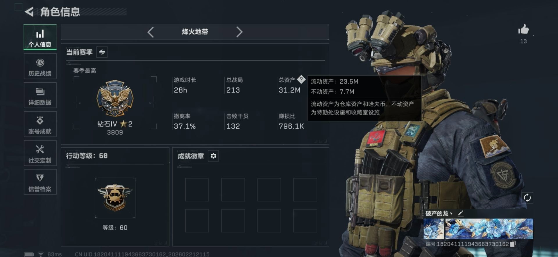 SJZQM458627三角洲行动账号详情图10