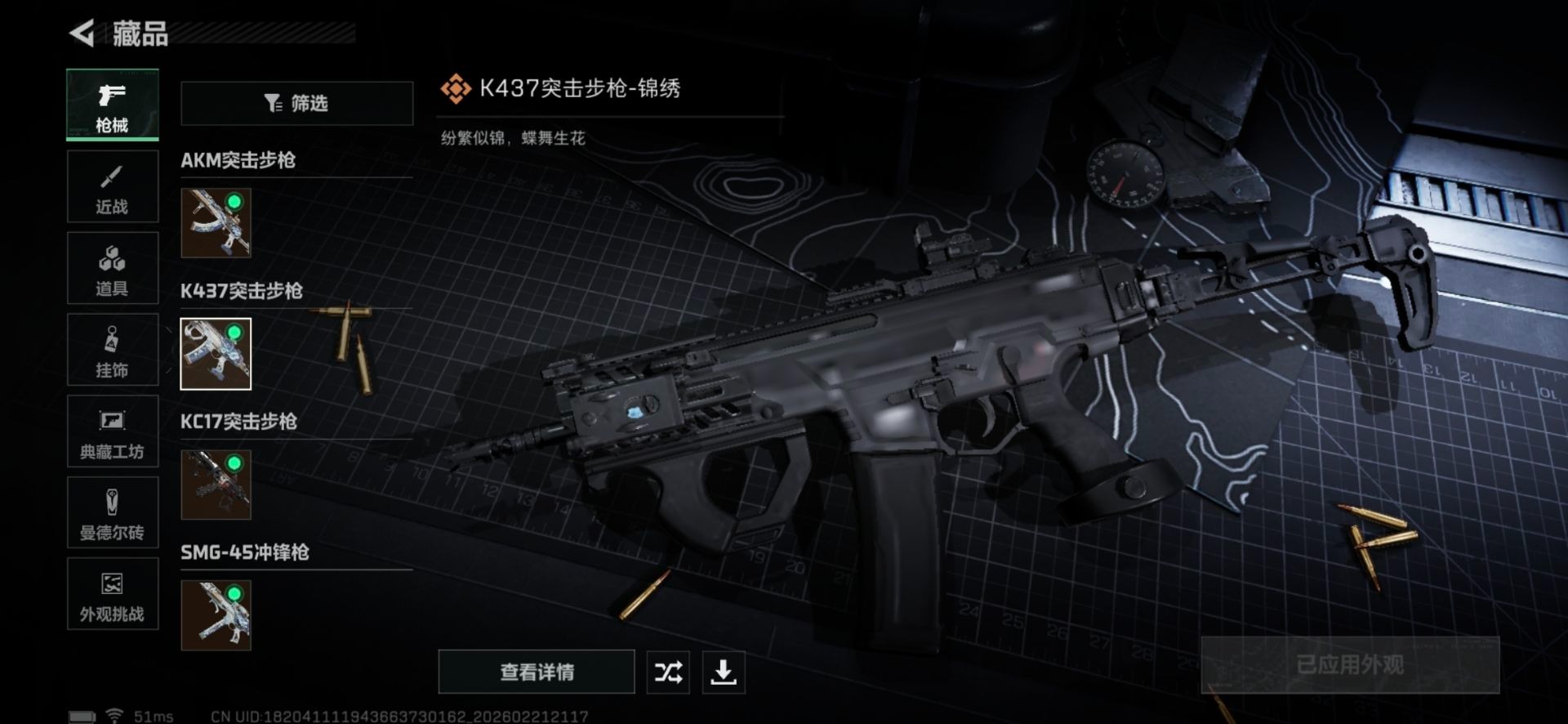 SJZQM458627三角洲行动账号详情图19