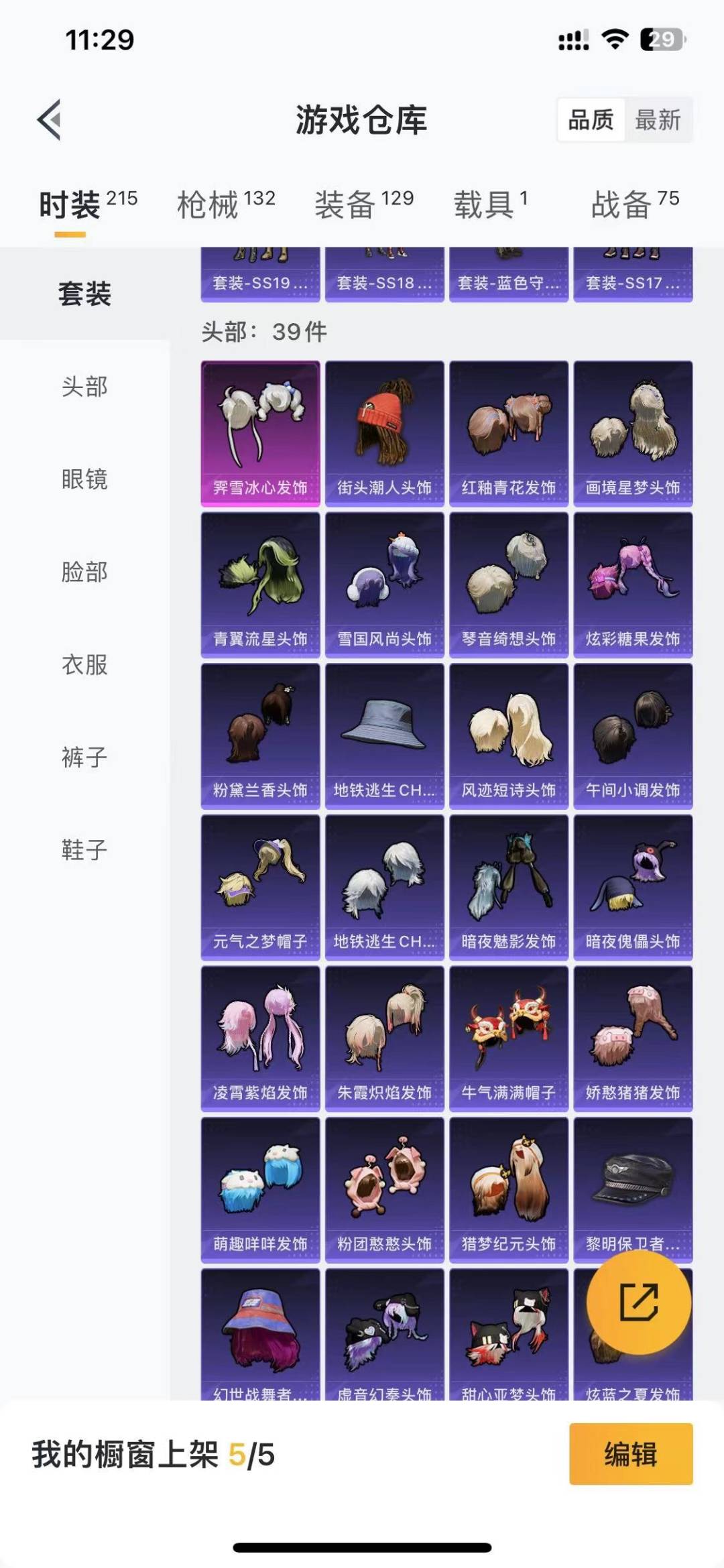 HPQM4109707和平精英账号详情图10