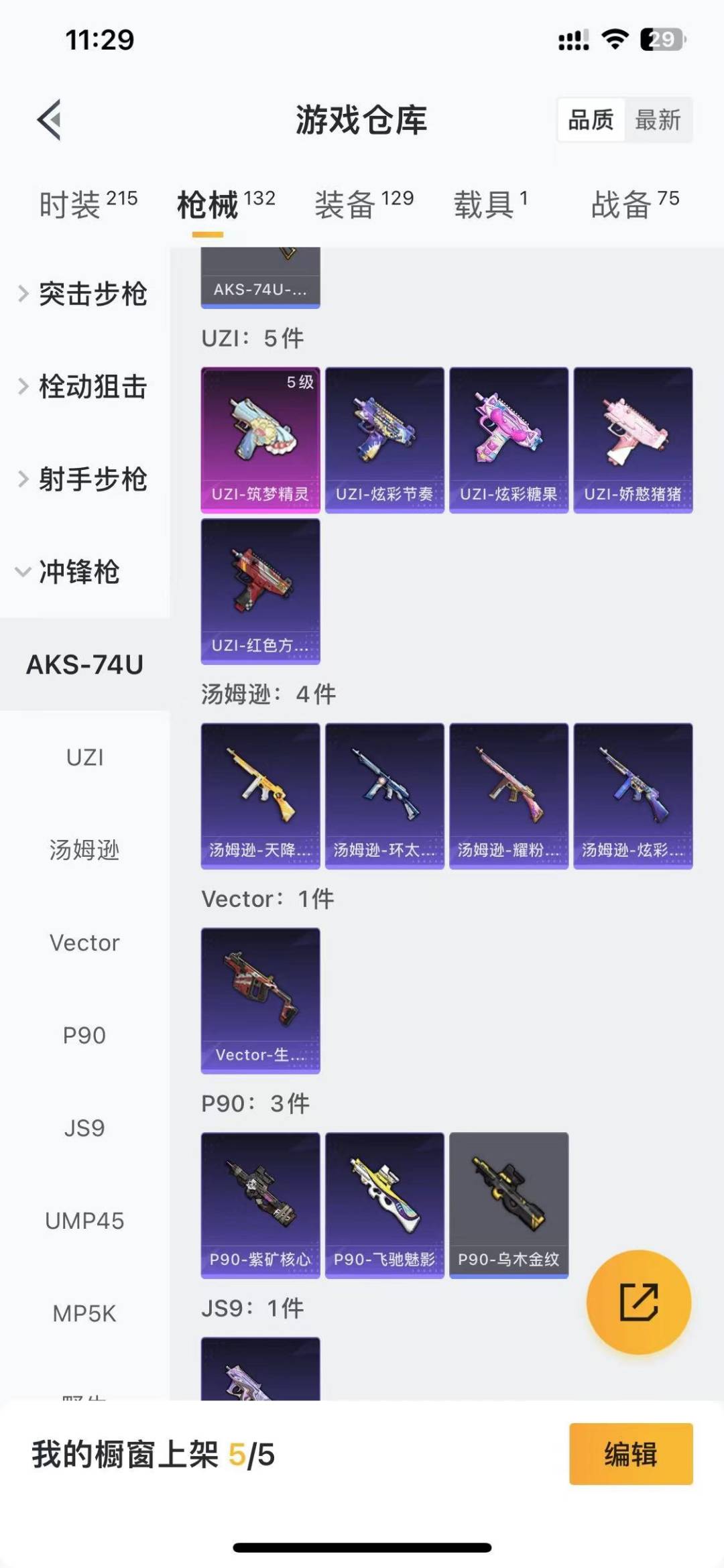 HPQM4109707和平精英账号详情图15