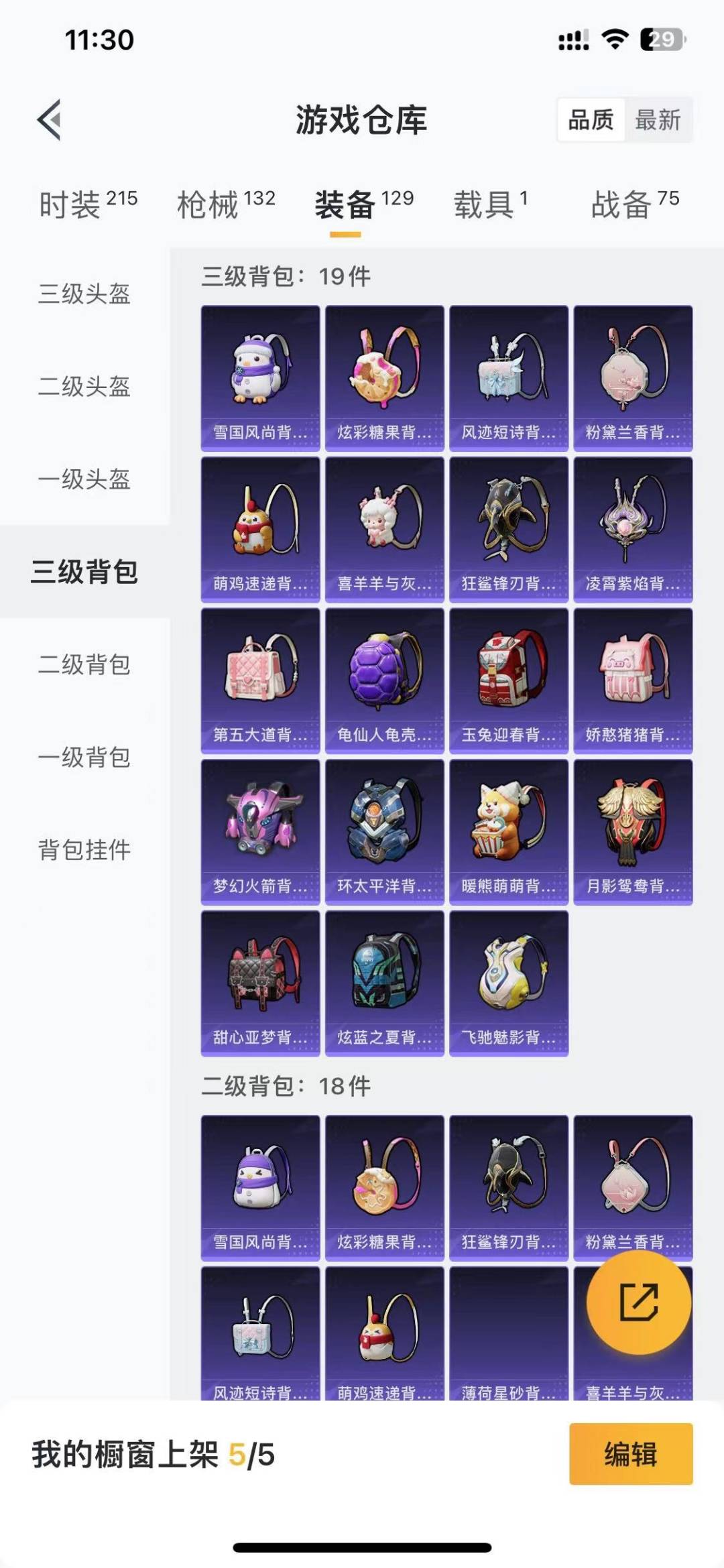 HPQM4109707和平精英账号详情图21