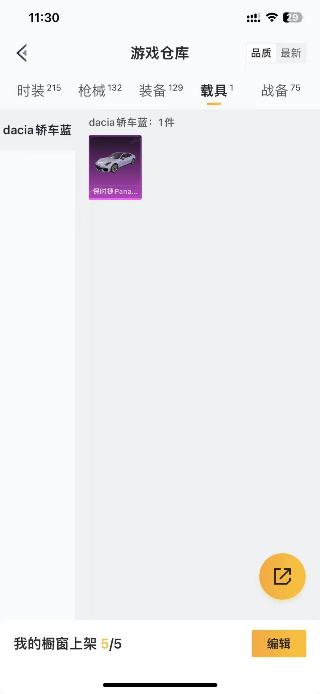 HPQM4109707和平精英账号详情图22