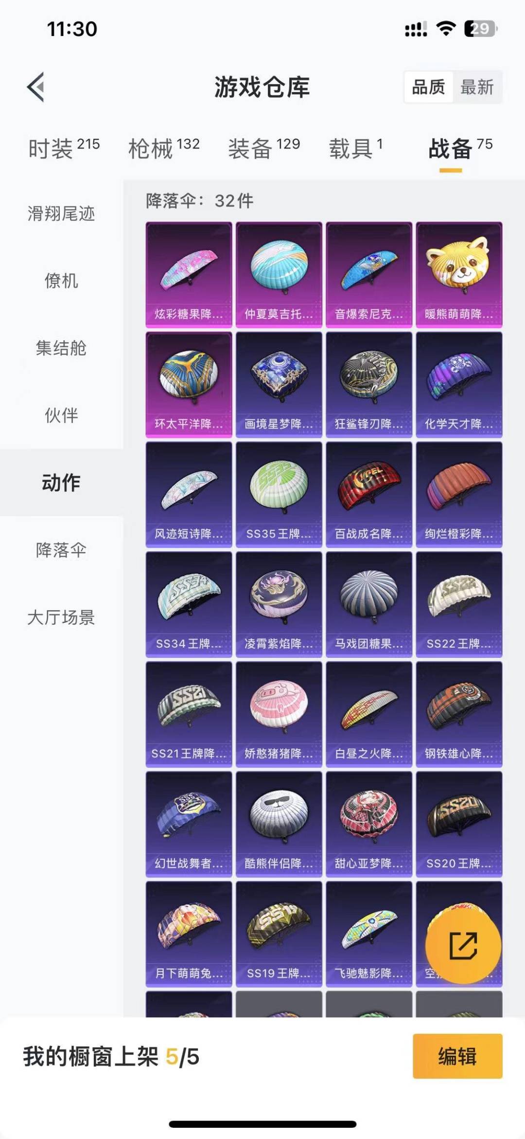 HPQM4109707和平精英账号详情图24