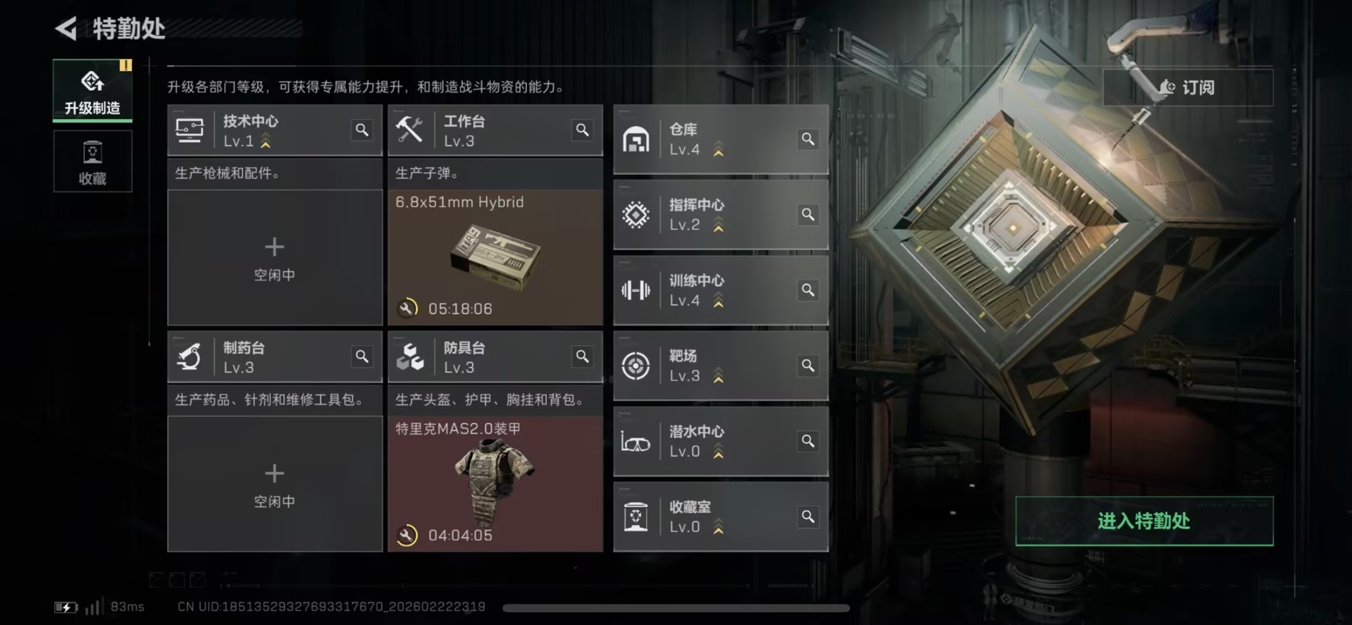 SJZQM458633三角洲行动账号详情图6