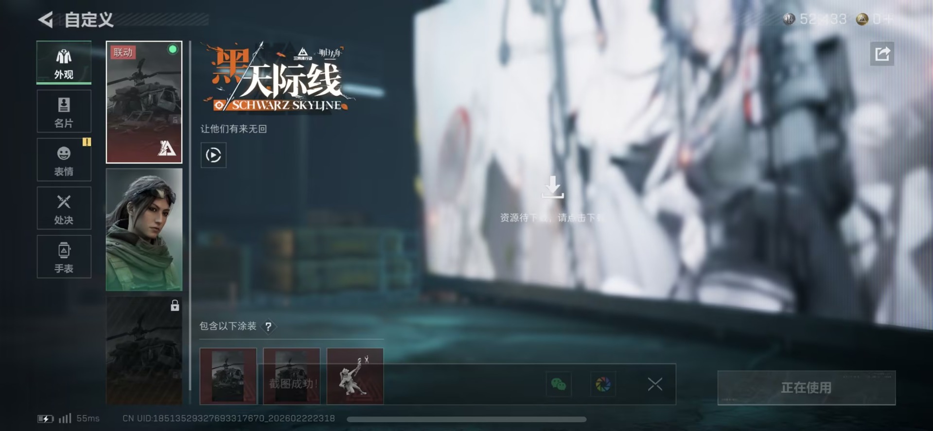 SJZQM458633三角洲行动账号详情图10