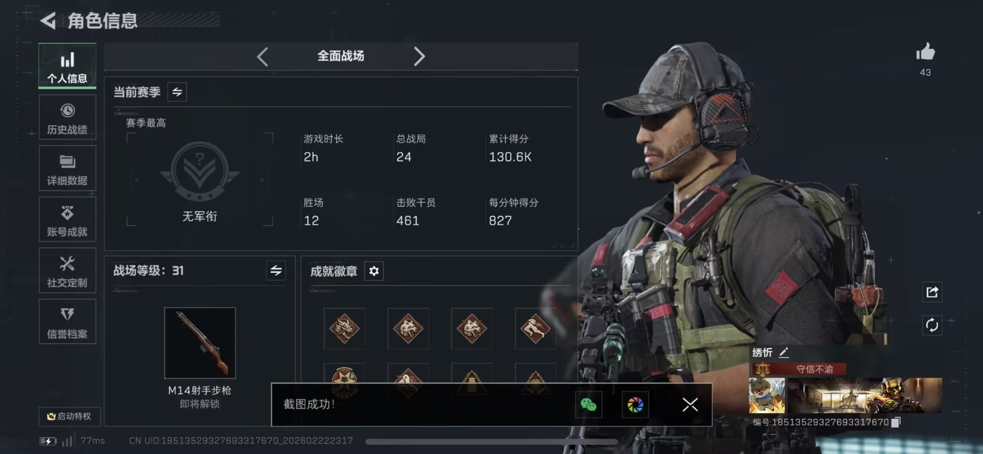 SJZQM458633三角洲行动账号详情图13