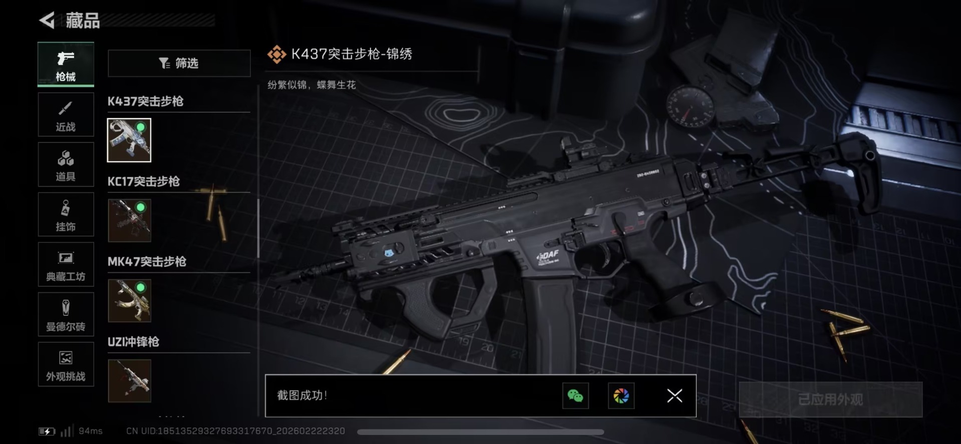 SJZQM458633三角洲行动账号详情图18