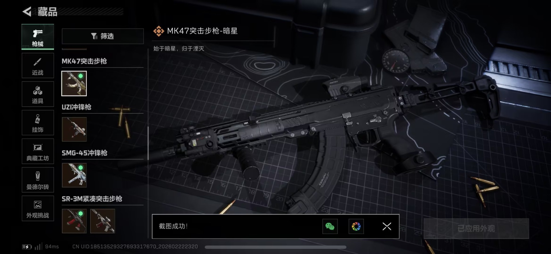 SJZQM458633三角洲行动账号详情图22