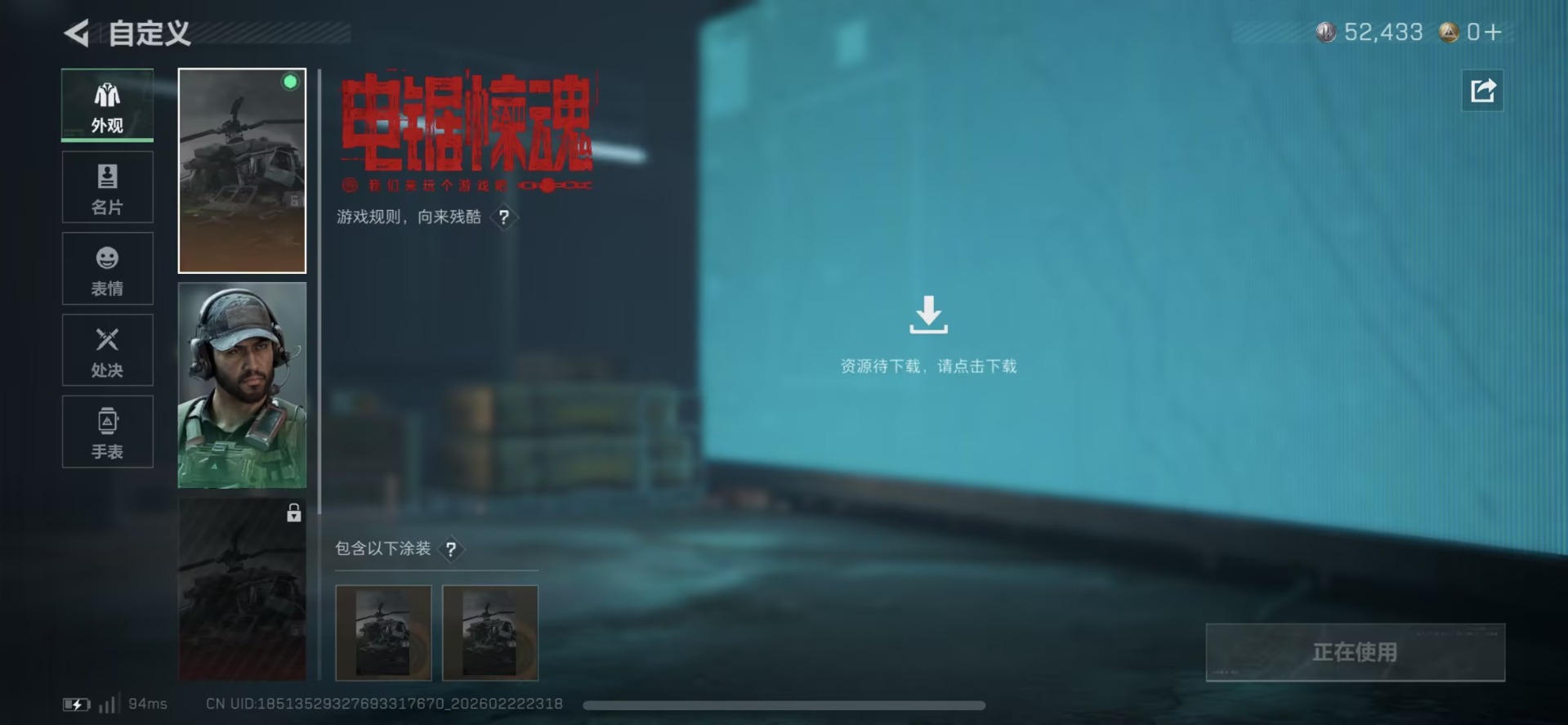 SJZQM458633三角洲行动账号详情图26